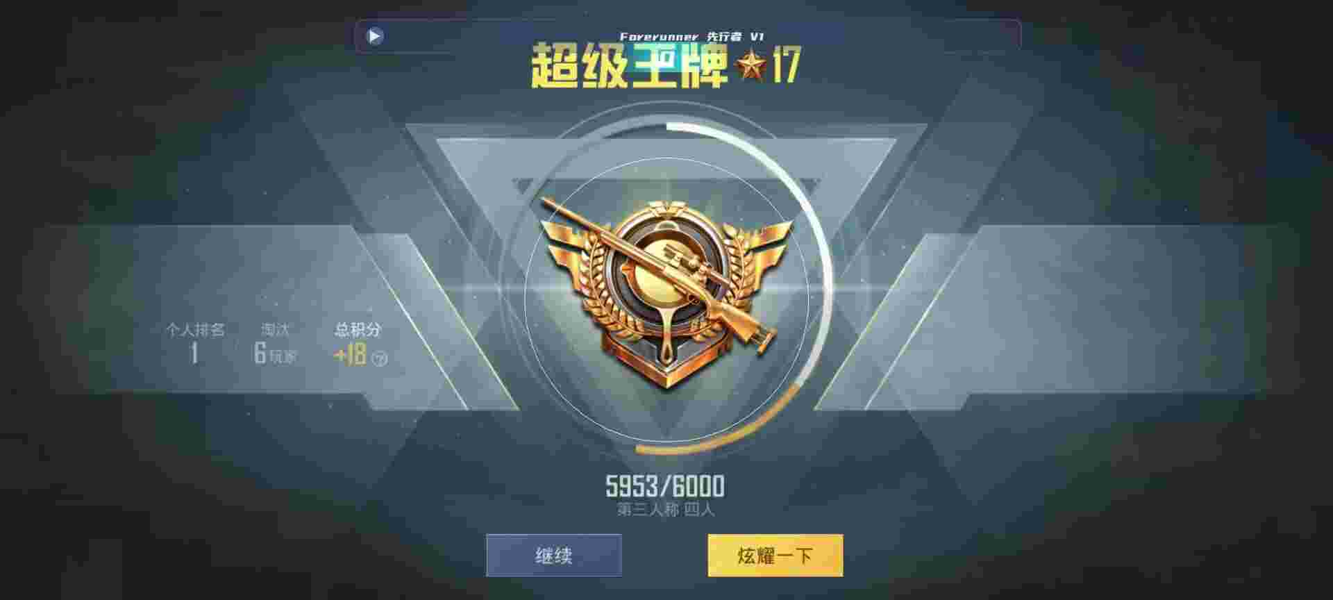 和平精英鸡腿辅助自瞄 - ȽϺõĺƽӢ辅助预览图